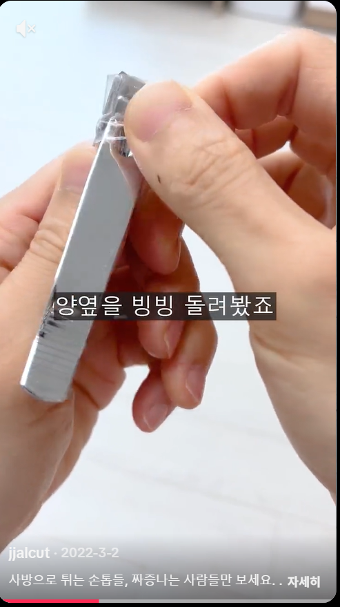 Ong_sae319's tweet photo. 다들 손톱 발톱 샤워 후에 자르면 사방팔방 안튀고 그대로 잘리는거 알아???

그래서 난샤워 후 촉촉할 때 자르는 루틴 생김 
 
아님 손 발 한번 씻은 후 잘라주거나 핸드크림 바르고 잘라봐 
그럼 여기저기 지랄발광했던 손발톱 잔해들 얌전해진다
완전 금쪽 솔루션임~ 

아니면 손톱깎이 주변 테이프로 돌려도 잔해 안떨어진대!