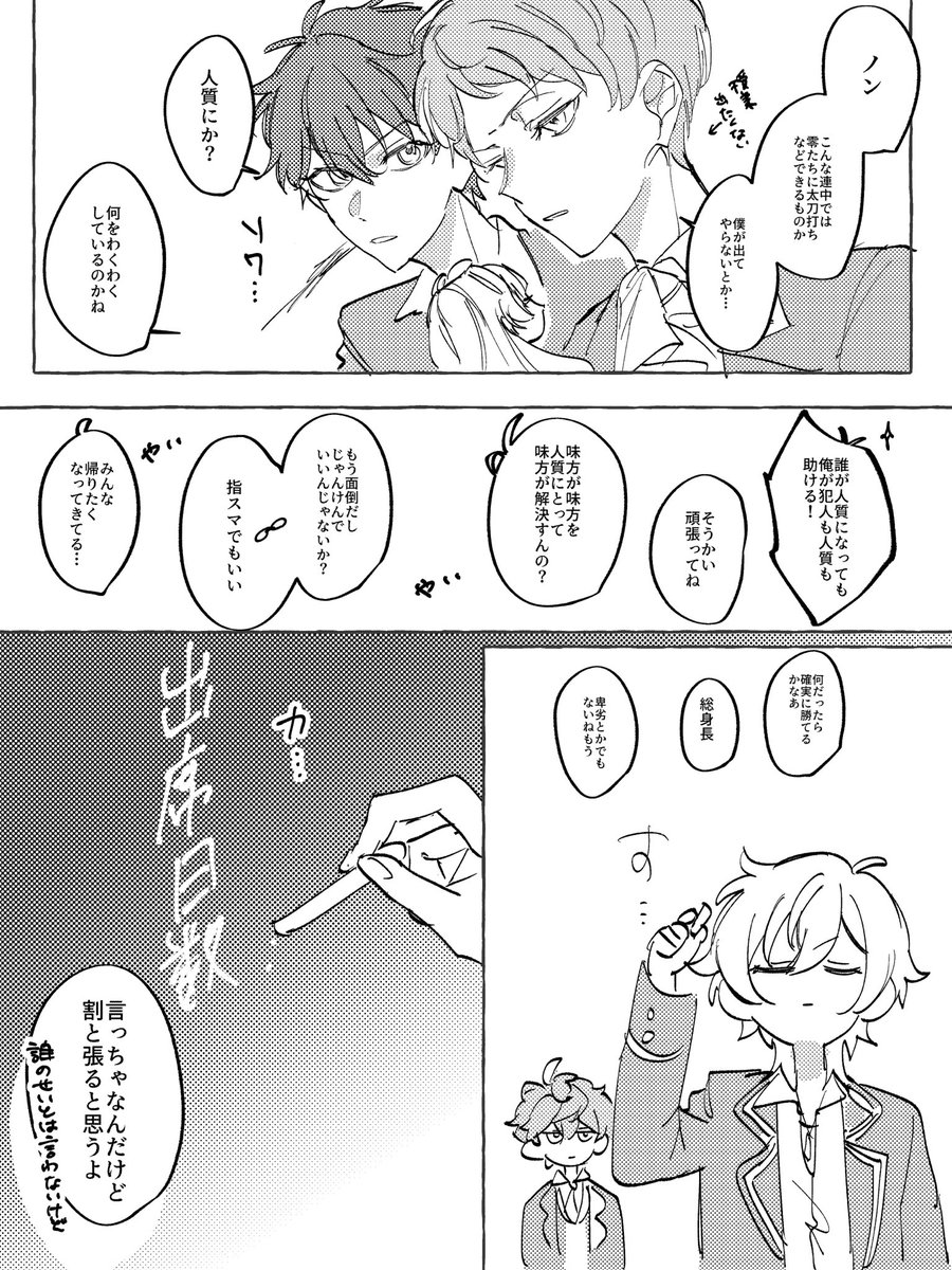 takigi tweet media