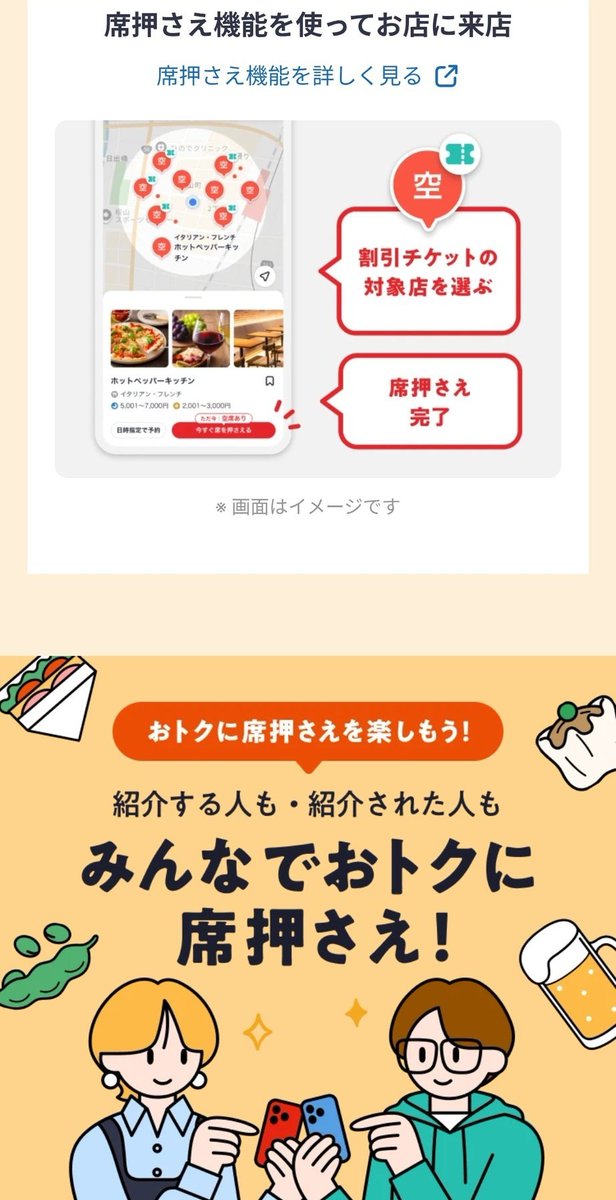 GWは近場でまったり
ホットペッパーグルメの席押さえ
1,000円＋3000円 合計4000円分
割引チケットプレゼント！🎁
アプリからみんなで
おトクに席押さえしよう♪
サイト⇨マイページ⇨割引チケット⇨獲得コードに

【紹介コード】　k1xsoBvy

よろしくお願いします💞