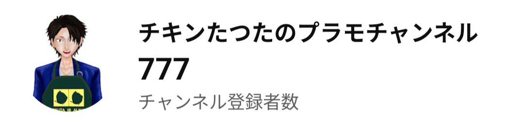 チキン★たつた tweet media