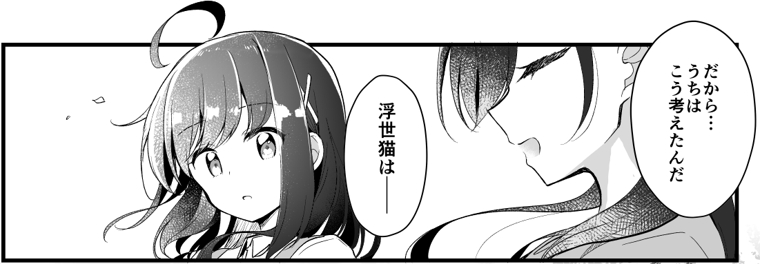 発売中のキャラット6月号にて『はるか咲きそふ、刻どきの』21話掲載中‼️

会話の空気や温度感が伝わる表現を、4コマを破調しながら描いています🌸 