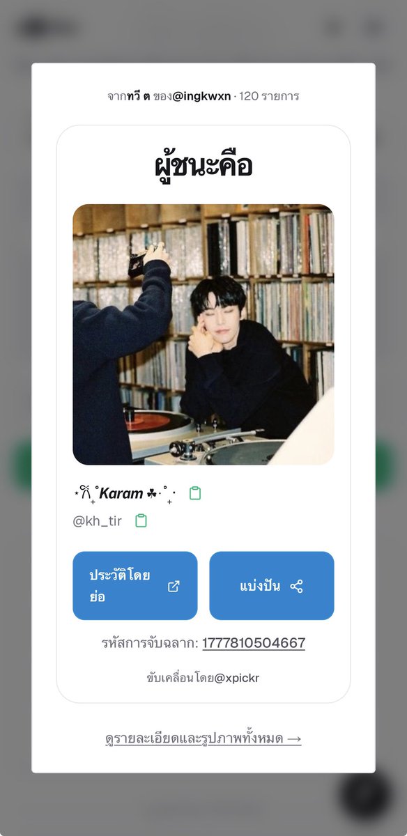 ໒꒰ྀི 𝐉ᩚ 민들레 ১ tweet media