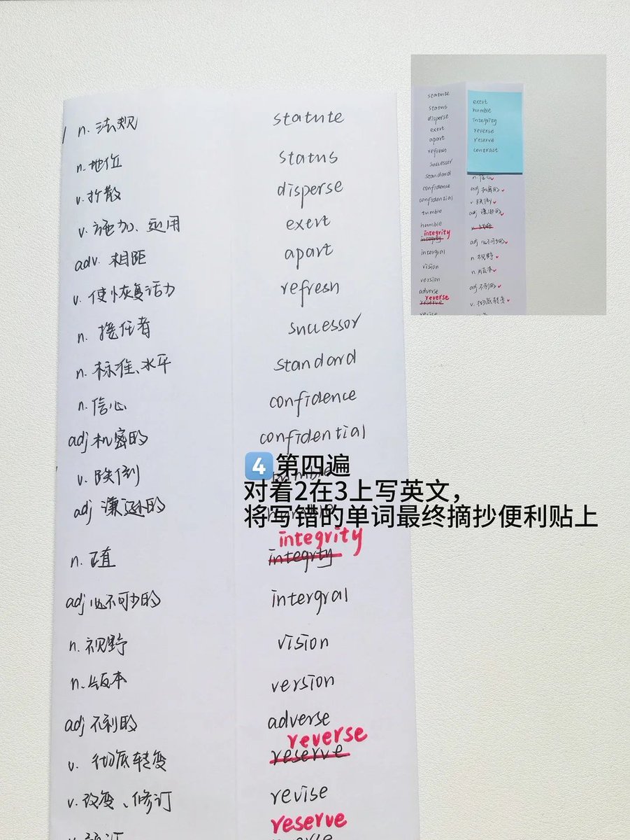 A4纸无痛背单词大法！词汇量暴增！