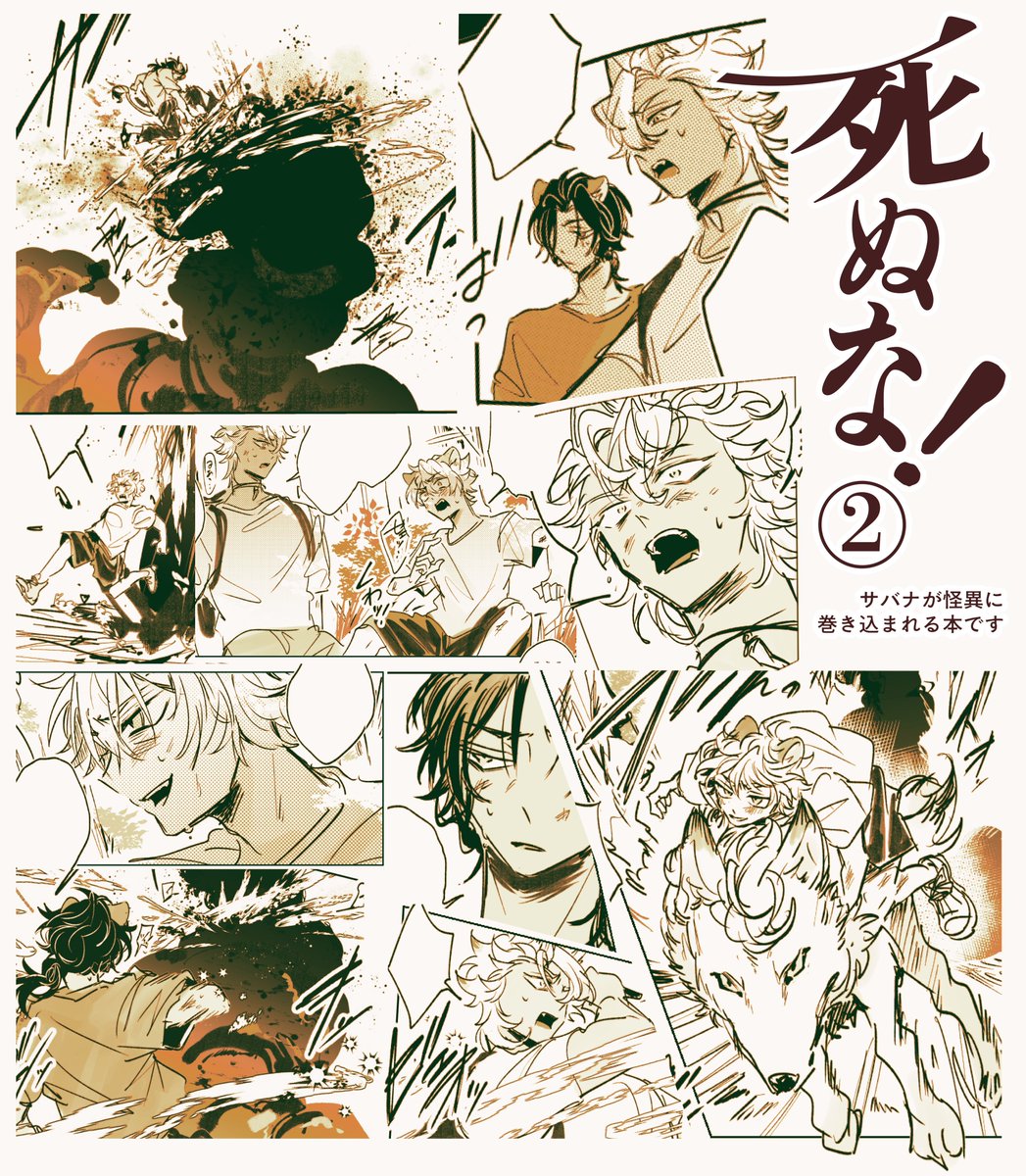 nw/原稿 tweet media