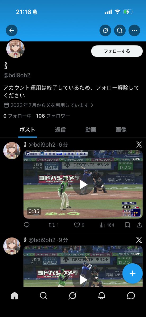 マスクド・イマイチ🍥 tweet media