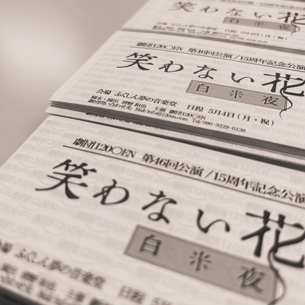 劇団120◯EN tweet media