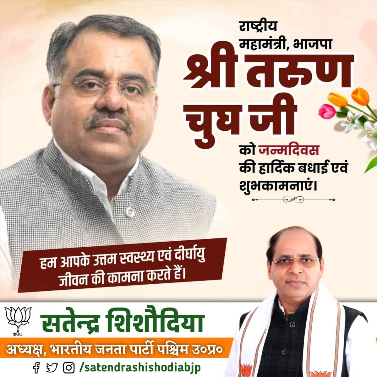 Satendra Shishodia (मोदी का परिवार) tweet media