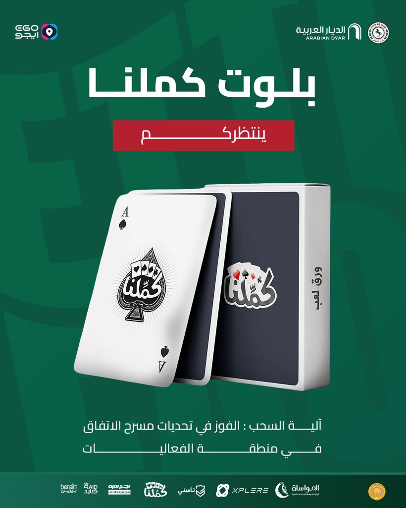 نادي الاتفاق tweet media