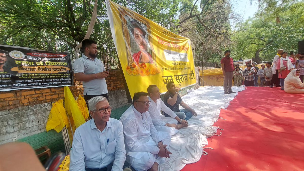 jansuraajonline's tweet photo. बिहारी युवक पांडव की हत्या के ख़िलाफ़ दिल्ली के जंतर-मंतर पर जन सुराज का विरोध प्रदर्शन जारी!!

#PandavKoNyayDo

📍Jantar Mantar, New Delhi https://t.co/RcOomSq5cz
