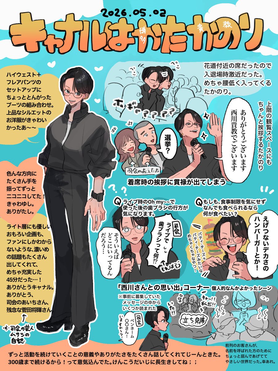 はの tweet media