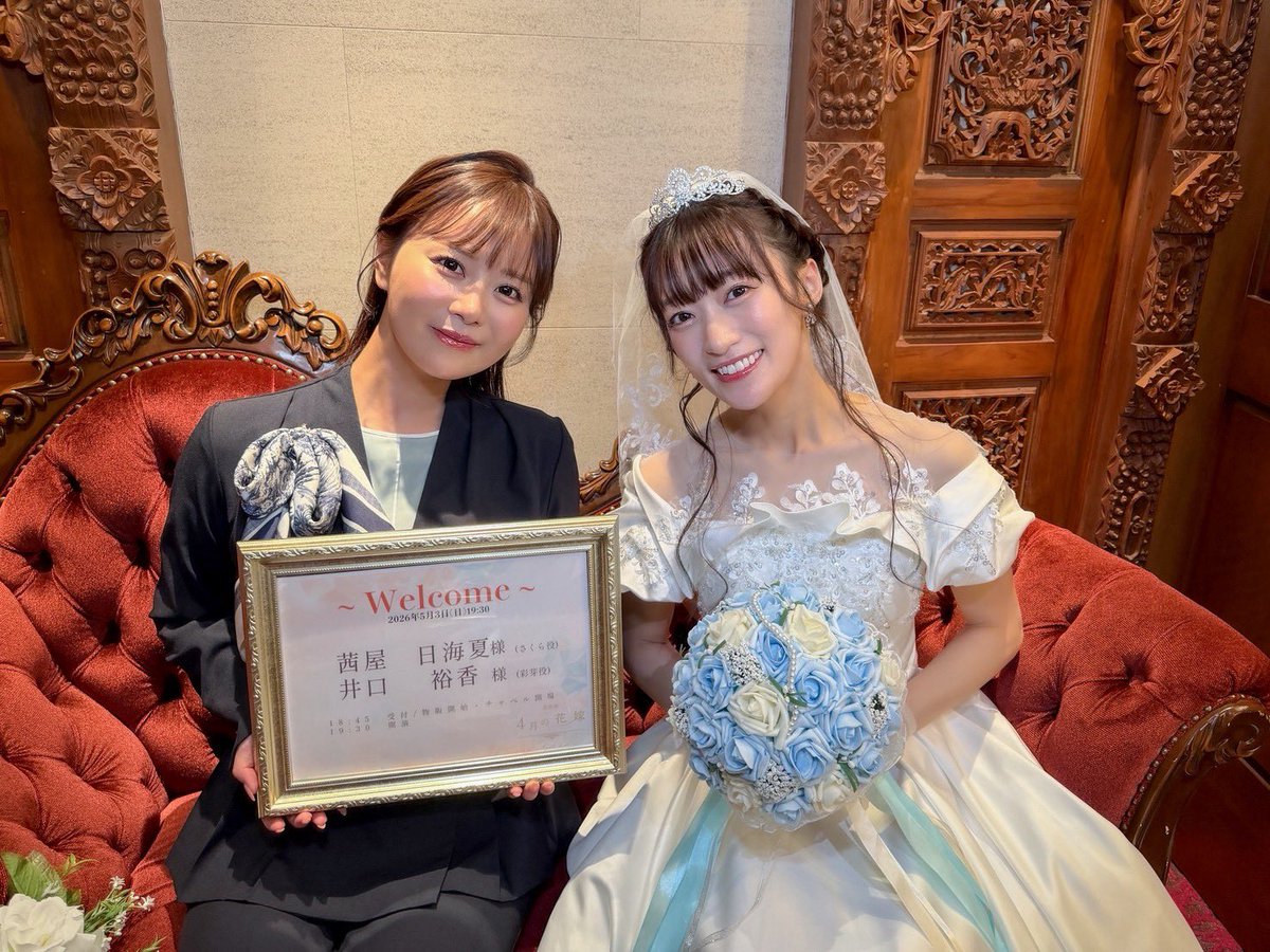 茜屋日海夏(i☆Ris) tweet media