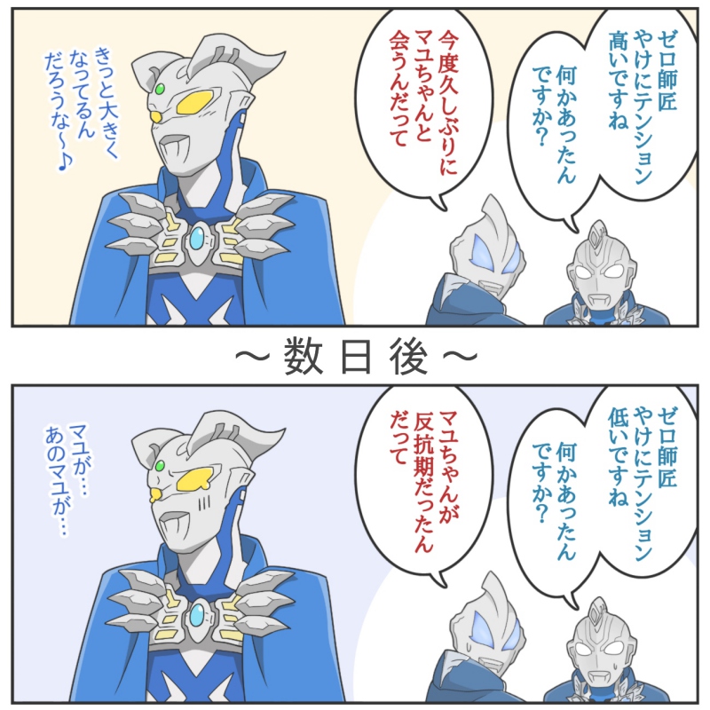 帰ってきた阿井上夫 tweet media
