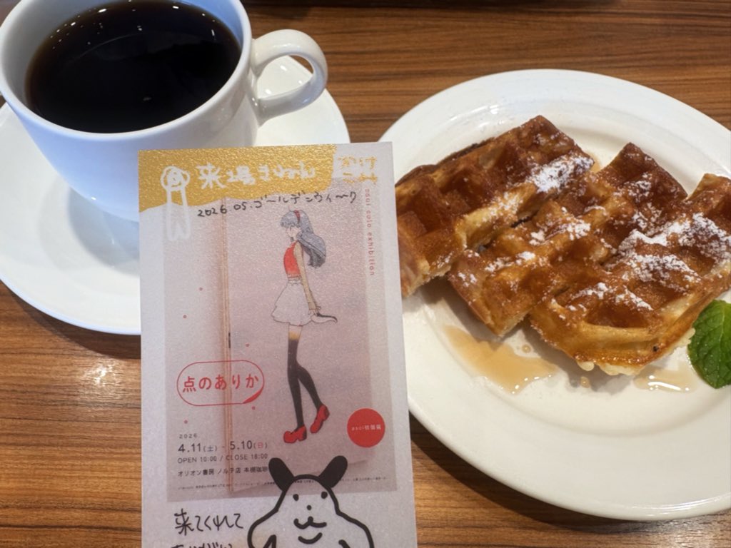 pool_owo's tweet photo. #asoi初個展
素敵な絵を眺めながらおいしい珈琲が飲めました。日常と珈琲と好きな絵がある空間っていいな。 https://t.co/6kNqTt4sIV