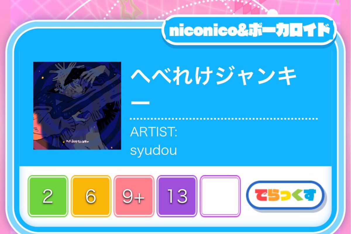 かな3 tweet media
