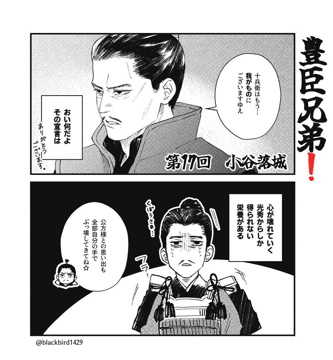 小役人佐久間 tweet media