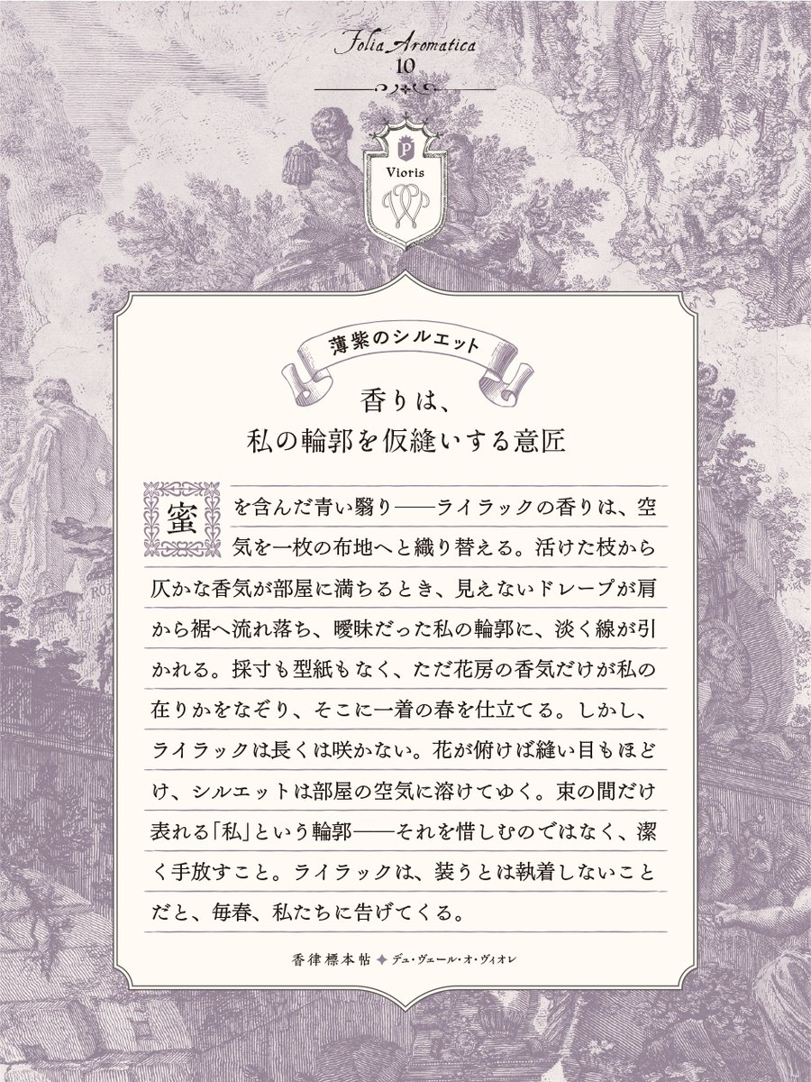 霧とリボン tweet media