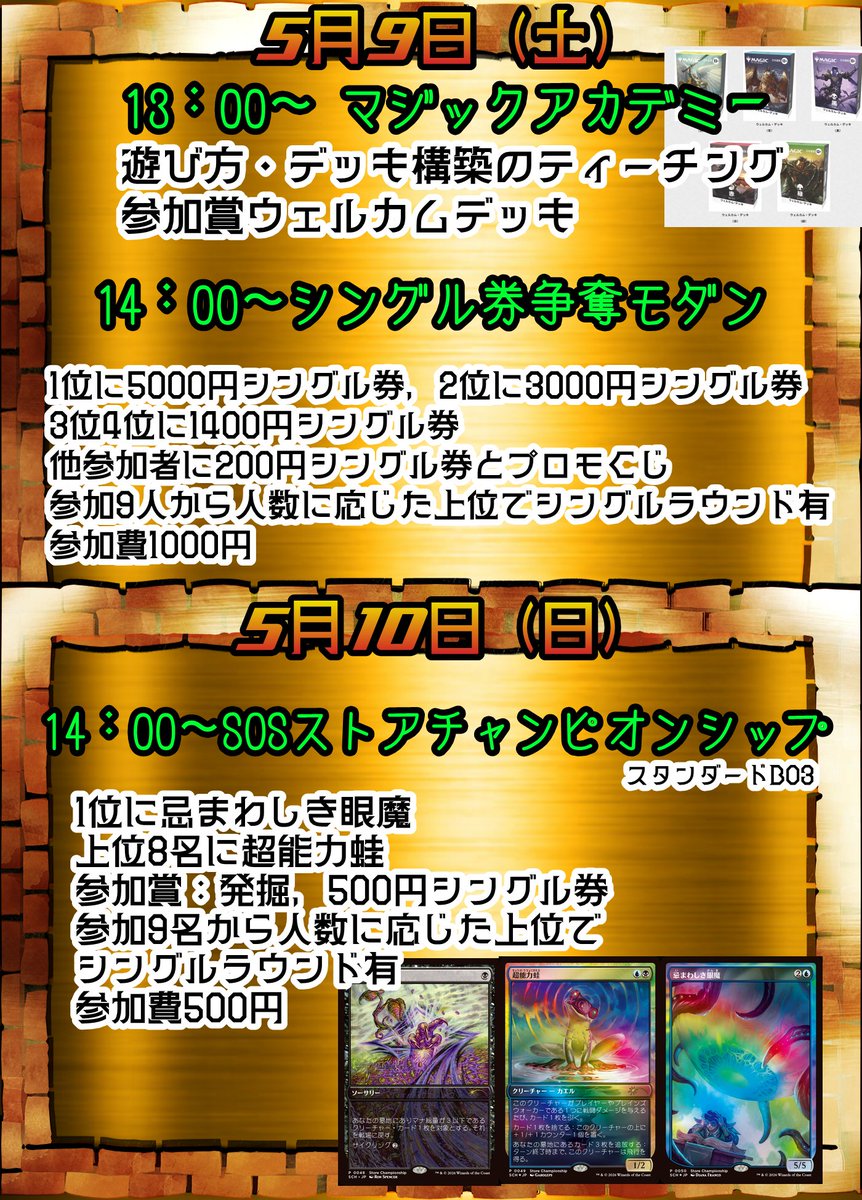 MTG 出品確認 ミントモール / 検索結果 カードゲーム【シングル】 > マジック:ザ