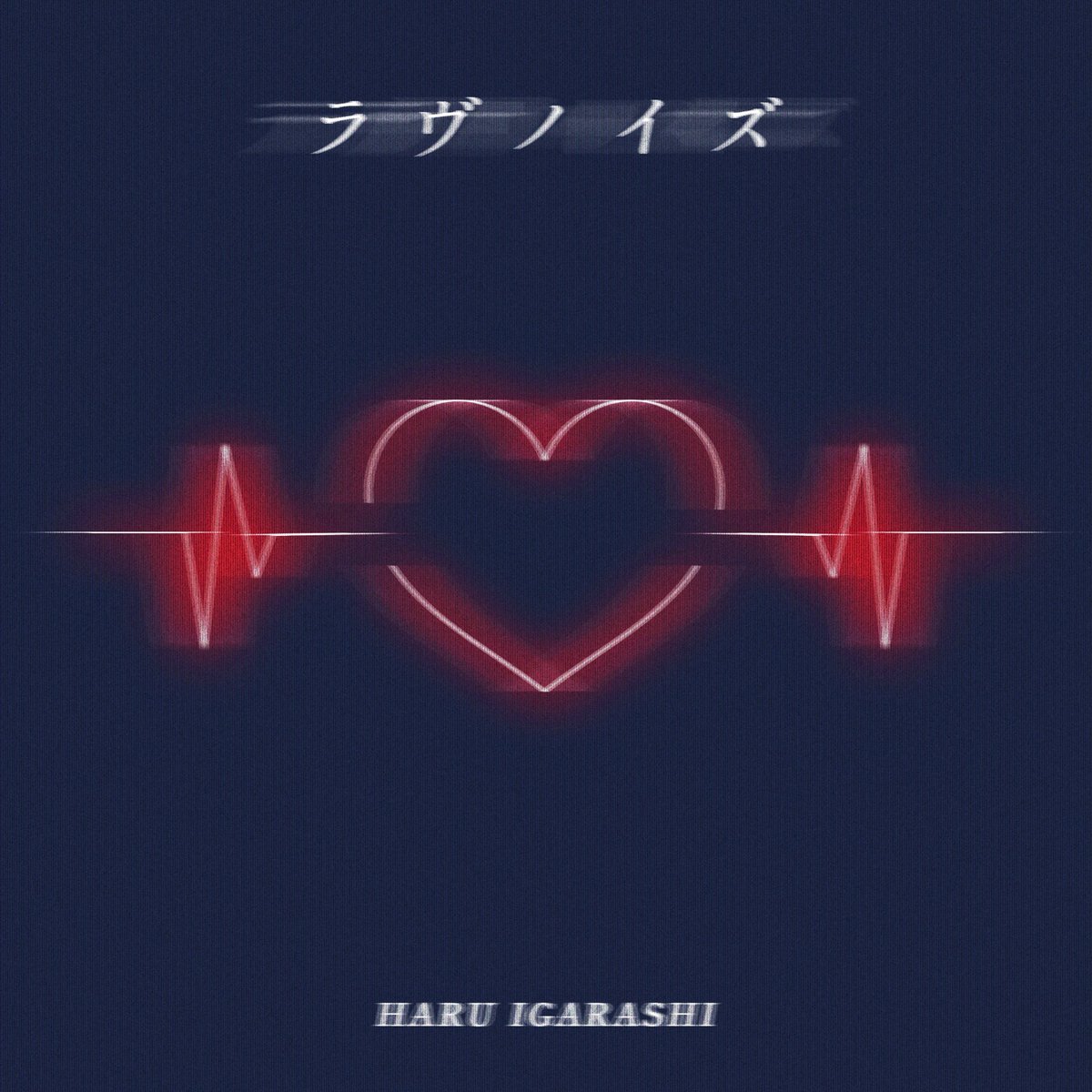 haru_pemu's tweet photo. 🎩お知らせ🎩

5/20(水)
新曲「ラヴノイズ」
サブスク&amp;DL配信開始 https://t.co/Sjt05JKe7Z