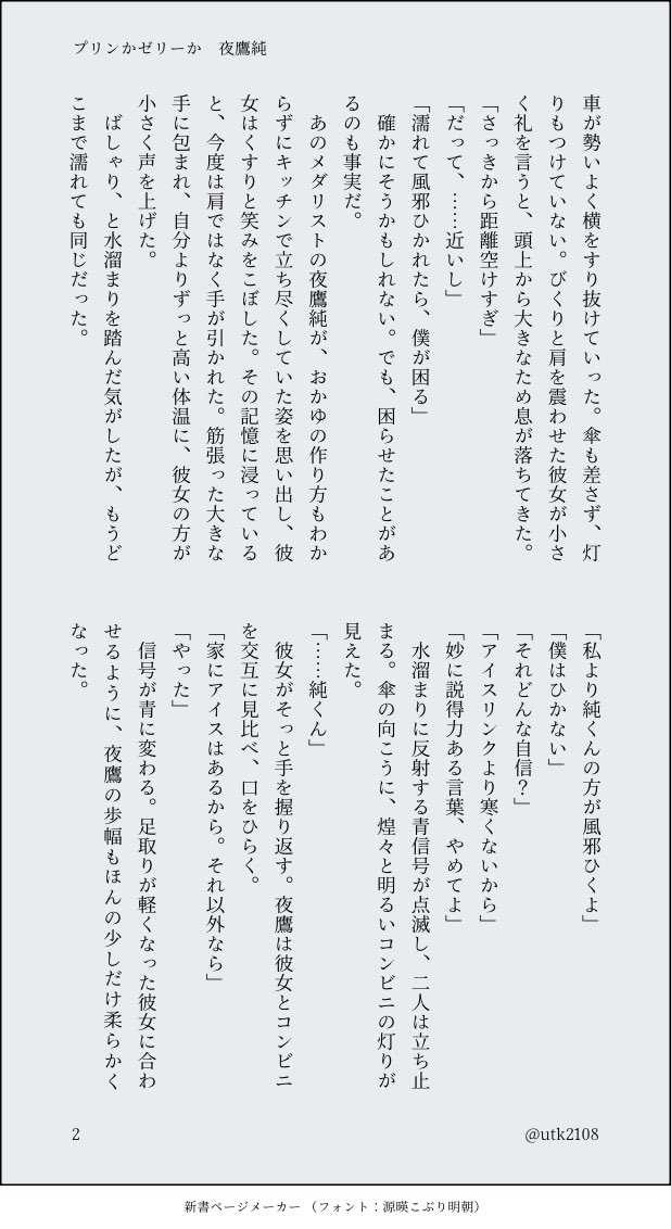 うめこ tweet media