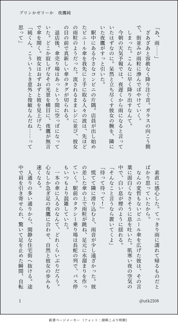 うめこ tweet media