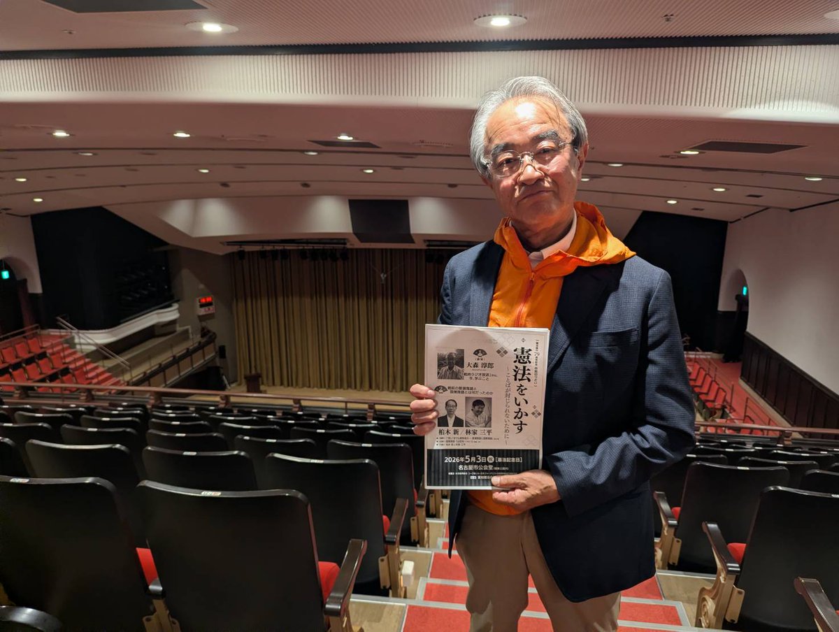 近藤昭一(前衆議院議員・愛知3区・中道改革連合) tweet media