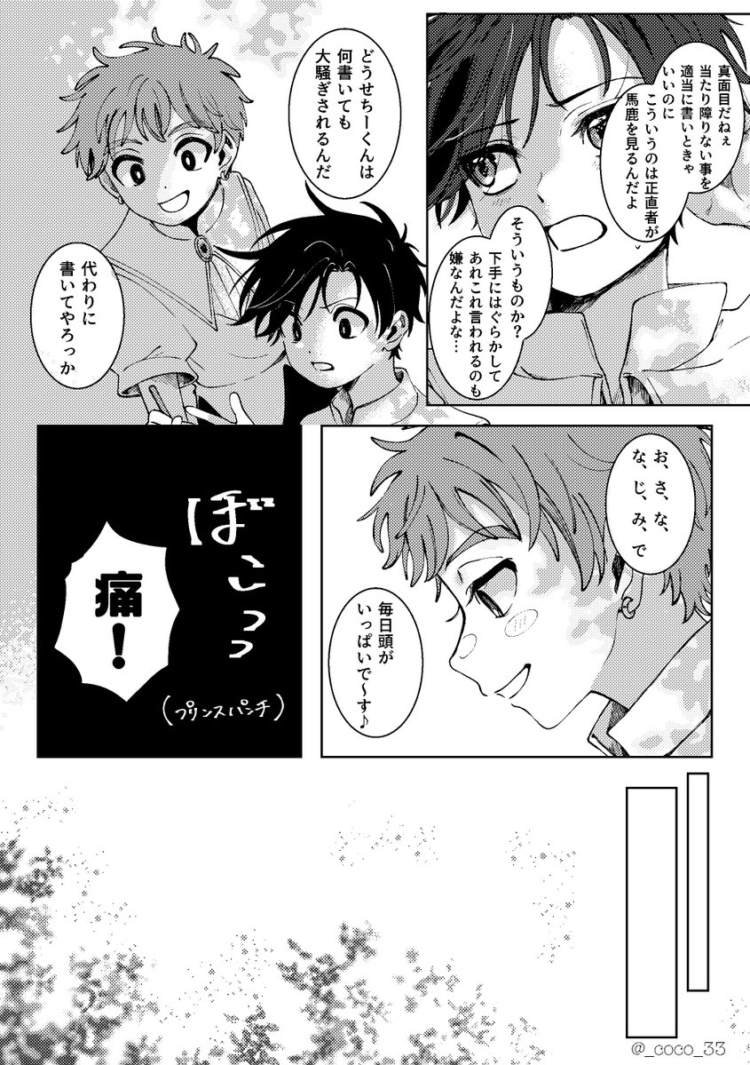現状✏️ チトフウ