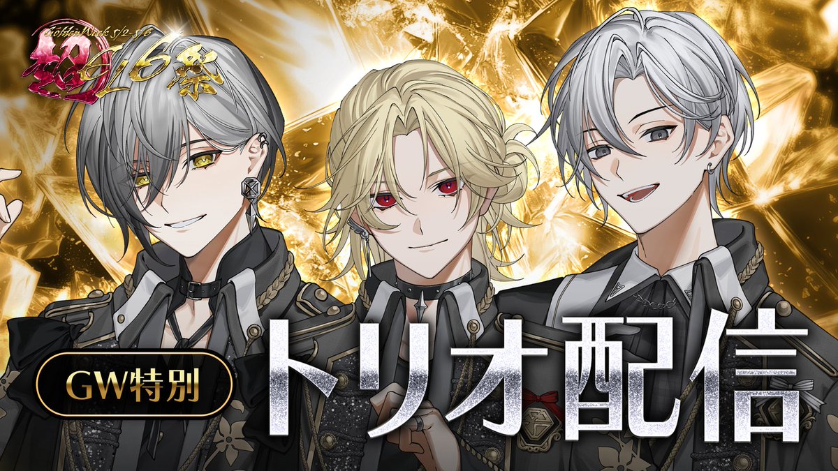 💎 公式生放送のお知らせ💎 2025/05/03 21:00- Element Sicks 公式生