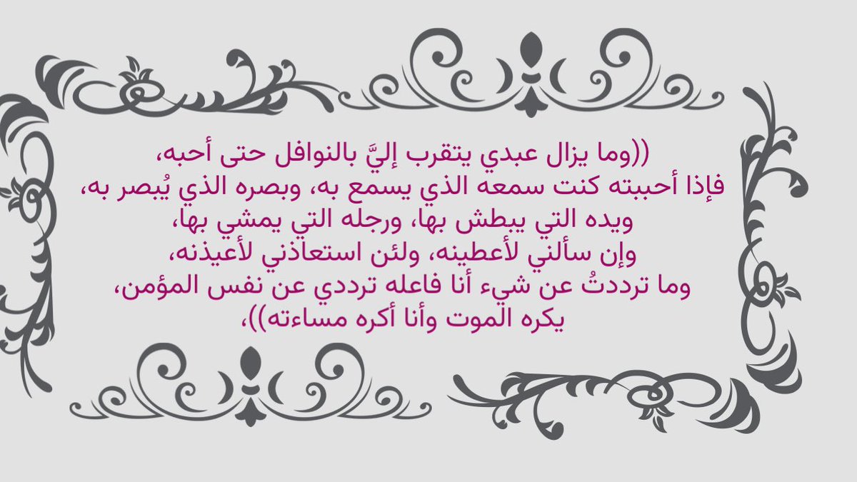 محبه للخير💕🌸 دخول متقطع جداً ✋🌱 tweet media