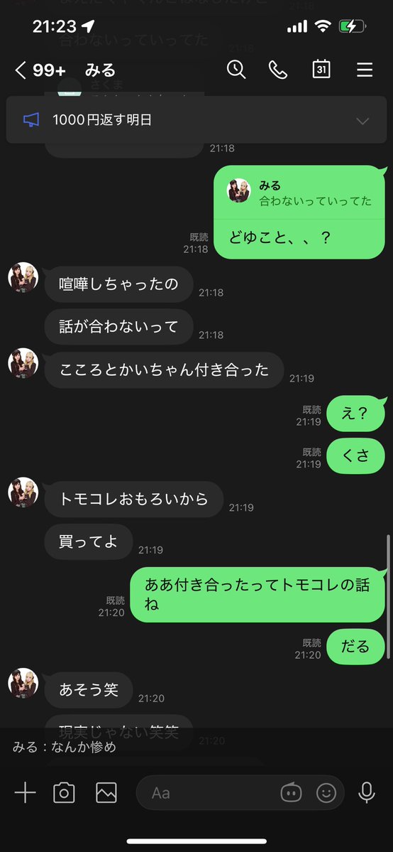 万年新流 tweet media