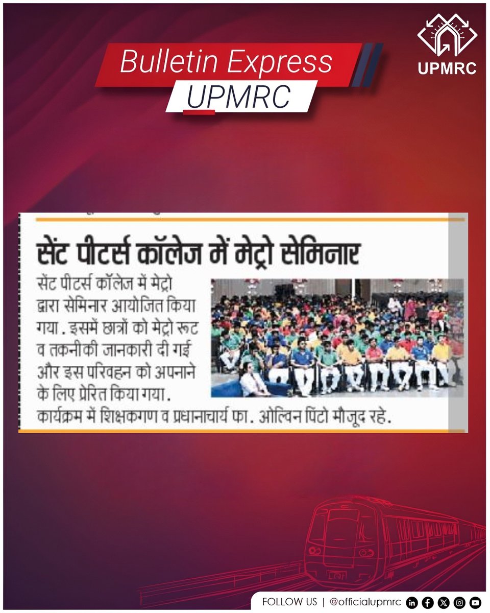 OfficialUPMetro's tweet image. आगरा मेट्रो द्वारा सेंट पीटर्स कॉलेज में जागरुकता सत्र का हुआ आयोजन, बच्चों ने जानी मेट्रो की खूबियां

प्रमुख समाचार पत्रों में प्रकाशित संबंधित ख़बरें

#AgraMetro #UPMRC #Agra #Awareness #MetroRail