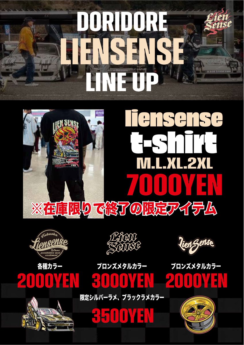 WEEKEND_13180's tweet photo. 明日はドリドレ‼️

LienSenseブースあります🔥

新作いっぱい用意しました👍

ガラポンも豪華です✨
LienSenseバイナルデザイン制作も当たります🎯

是非お立ち寄りください💫 https://t.co/zJKJJNfkf4