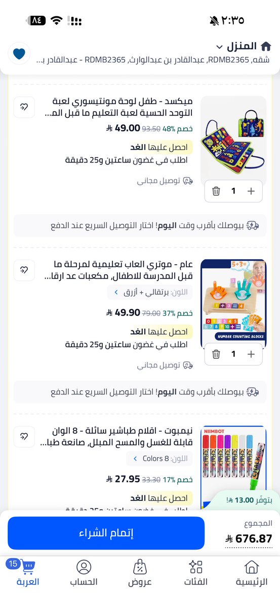 Waad-alzhrani tweet media