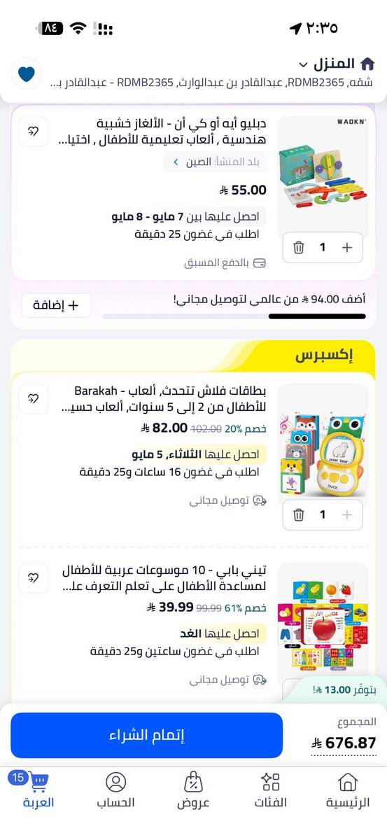 Waad-alzhrani tweet media