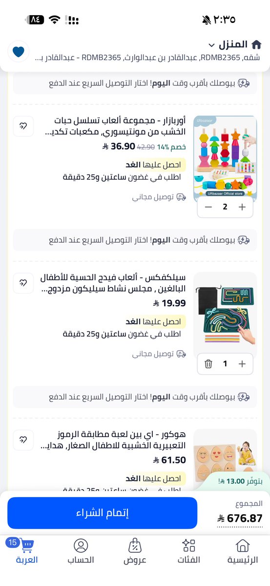 Waad-alzhrani tweet media