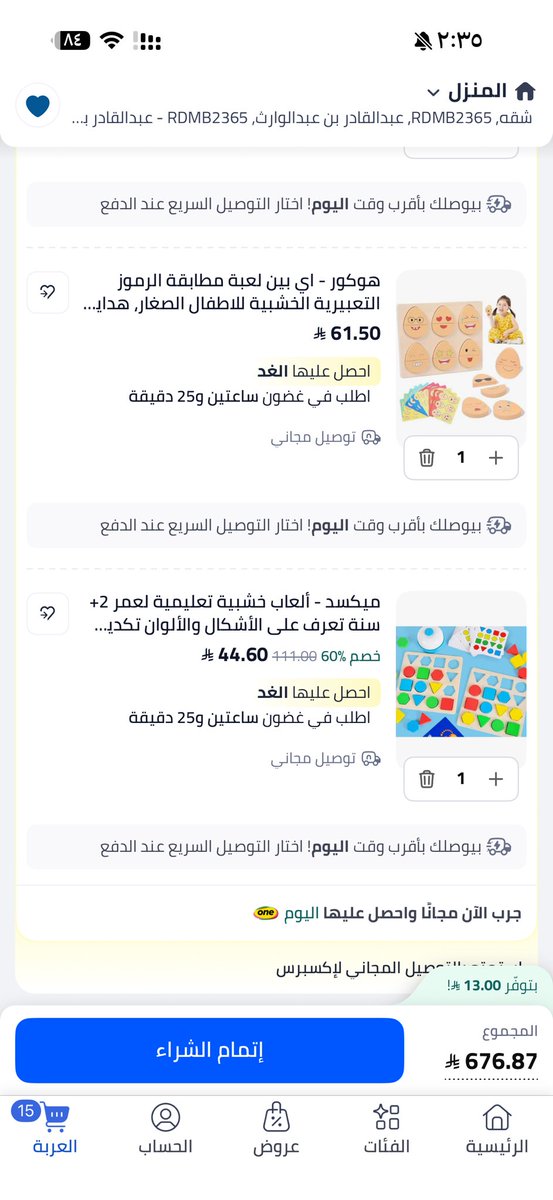 Waad-alzhrani tweet media