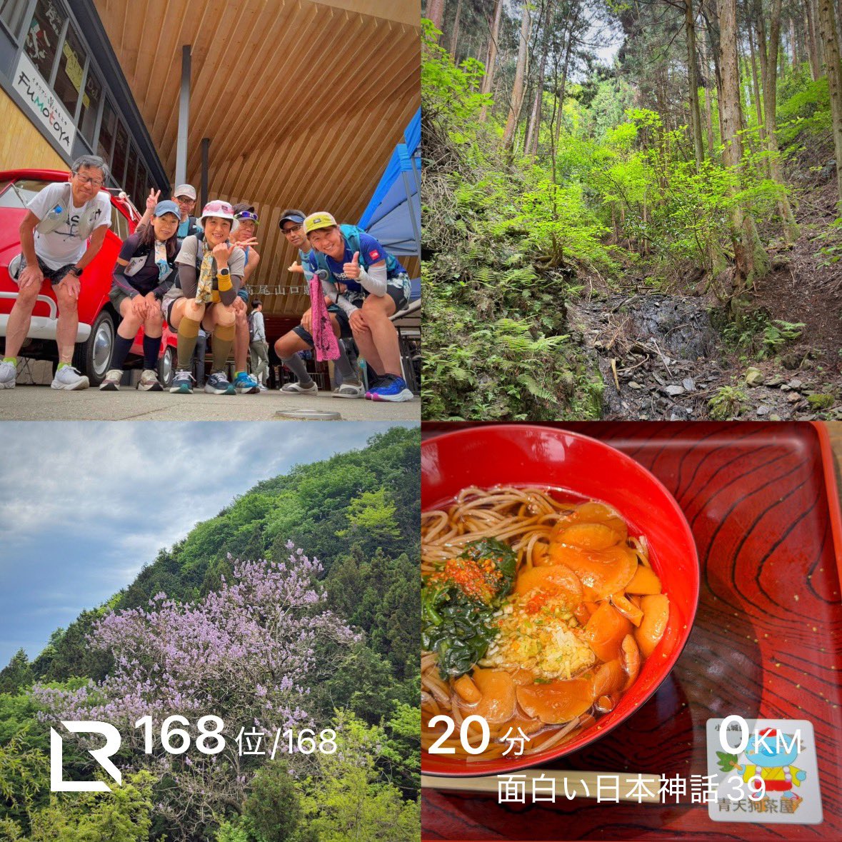 ワダッシュ@5/17 野辺山100、12/6 湘南 tweet media