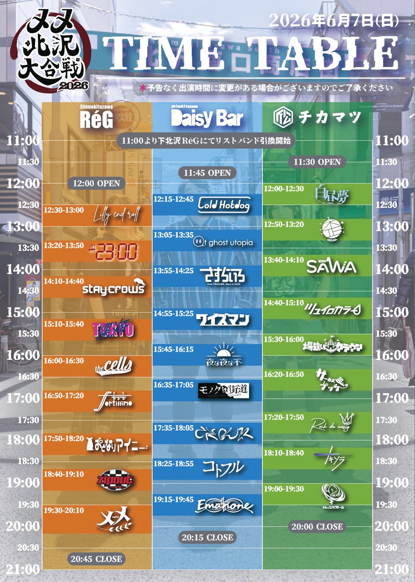 at_ghost_utopia's tweet photo. タイムテーブルが解禁されました！
我々は13:05〜Daisy Barにて出演します！！！
お待ちしております👻 https://t.co/6kK7pz8UKm