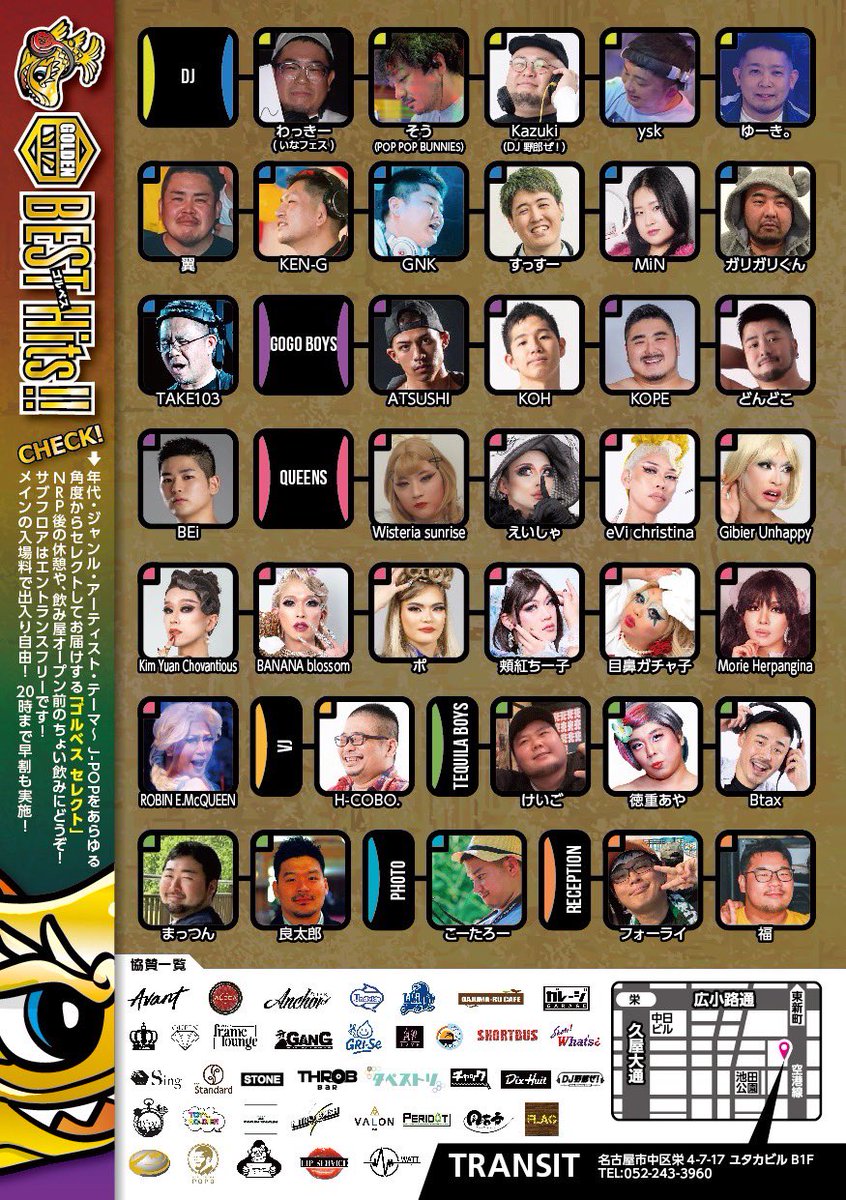 golden_BestHits's tweet photo. 名古屋女子大発全世代対応型オールジャンルベストヒットJ-POPイベント「ゴルベス」vol.11
2026年5月16日(土)20:00-4:30
栄ユタカビルB1階:TRANSIT

メインのタイムテーブル公開しました！
GOGOタイム22:30・0:30・2:30
ショータイム23:00・1:00・3:00

同ビル1階:STAND APRON 18:00-1:00
サブフロア「ゴルベス セレクト」
年代・ジャンル・アーティスト・テーマ～J-POPをあらゆる角度からセレクトしてお届けします！NRP後の休憩や、飲み屋オープン前のちょい飲みにどうぞ！

NRPの参加 or 20時までの受付で早割あります！

名古屋レインボープライド後もクラブイベントで盛りあがろう！ #NRP2026
