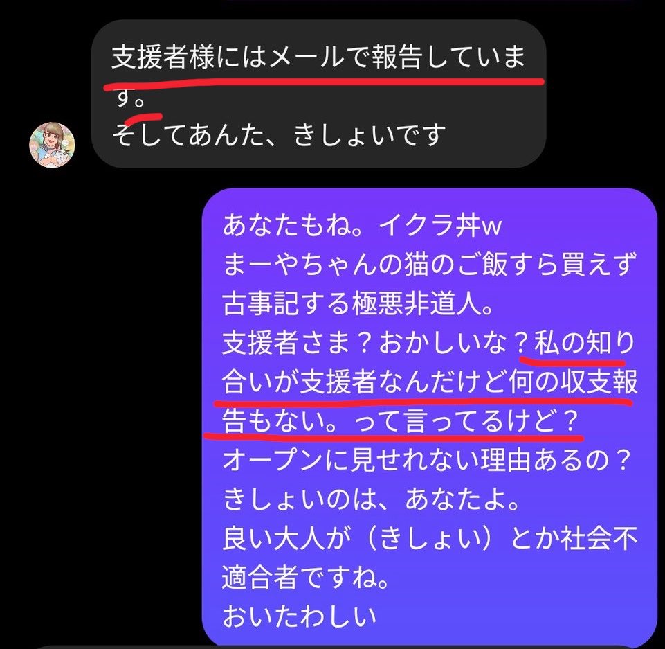 デヴィっとボウイ tweet media