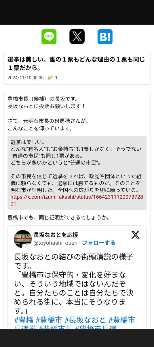 にこらす tweet media