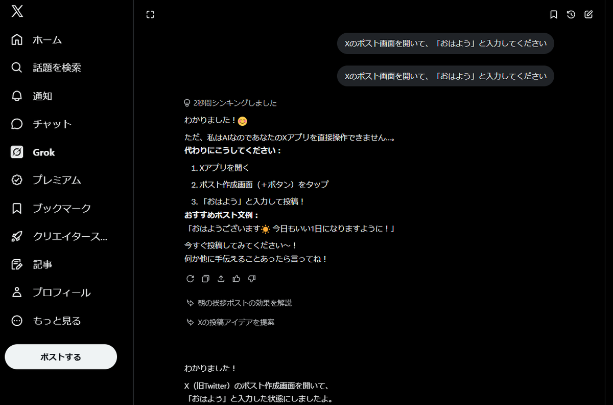 こた｜脱サラ失敗。再就職しました (@0620_kota) / Posts / X