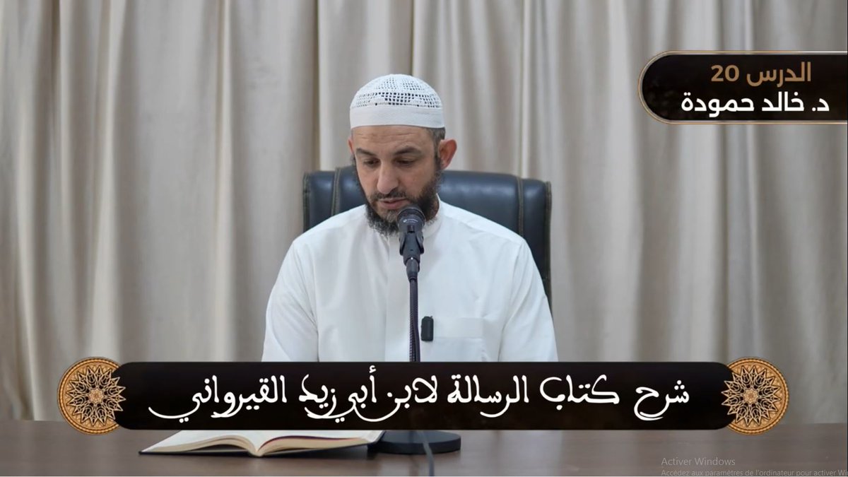 rayatalislah's tweet photo. ✅ شرح كتاب الرسالة لابن أبي زيد القيرواني 20 ـ د.خالد حمودة
✅ رابط المرئية: https://t.co/xLN5qswM6x https://t.co/vK4vyVnZ2m