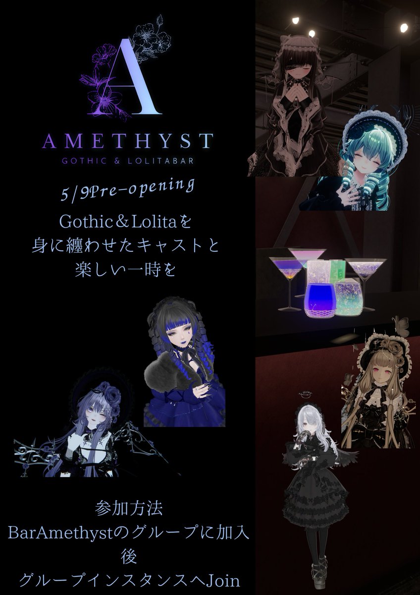 Gothic & LolitaBar【Amethyst】 tweet media