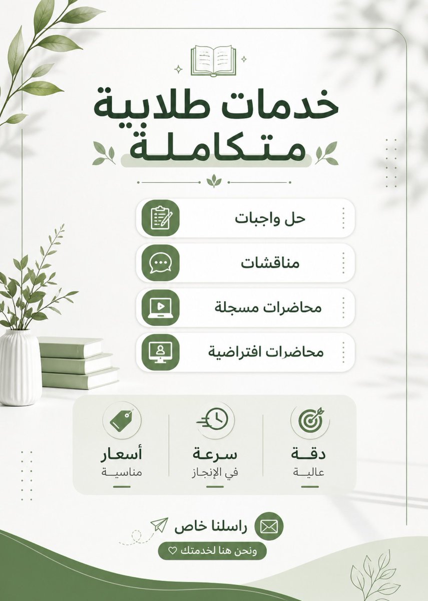 خدمات طلابية موثوقة tweet media