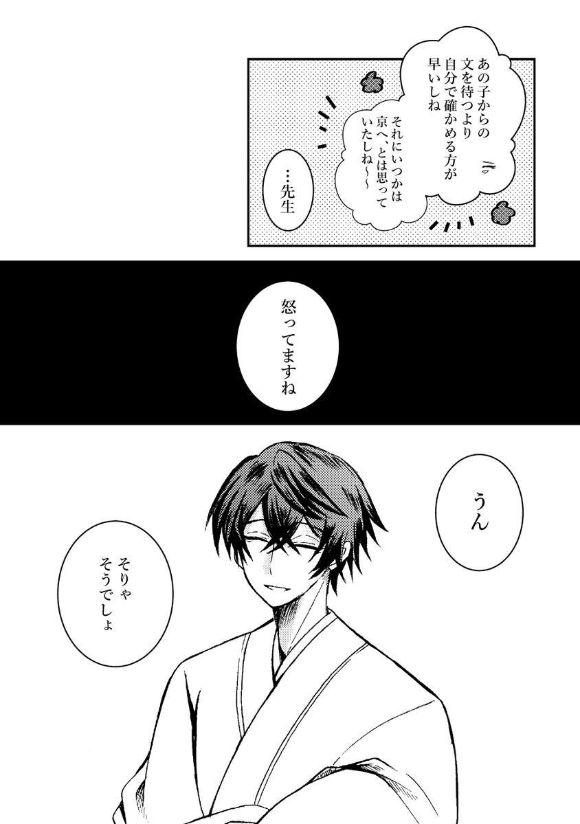 🍌三申隊三🍌 tweet media