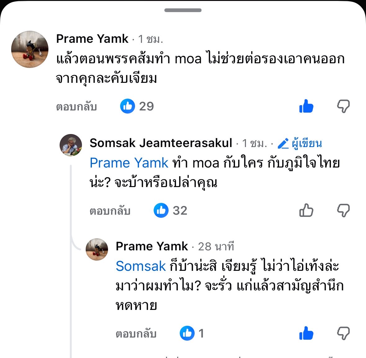 เปรี้ยวจี๊ดคนสวย tweet media