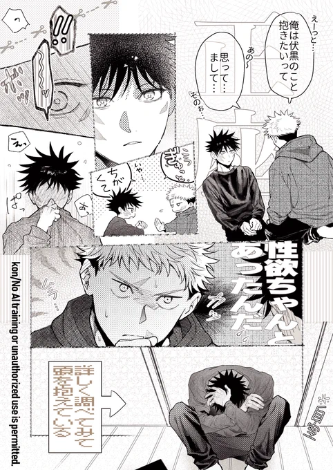 虎伏① 