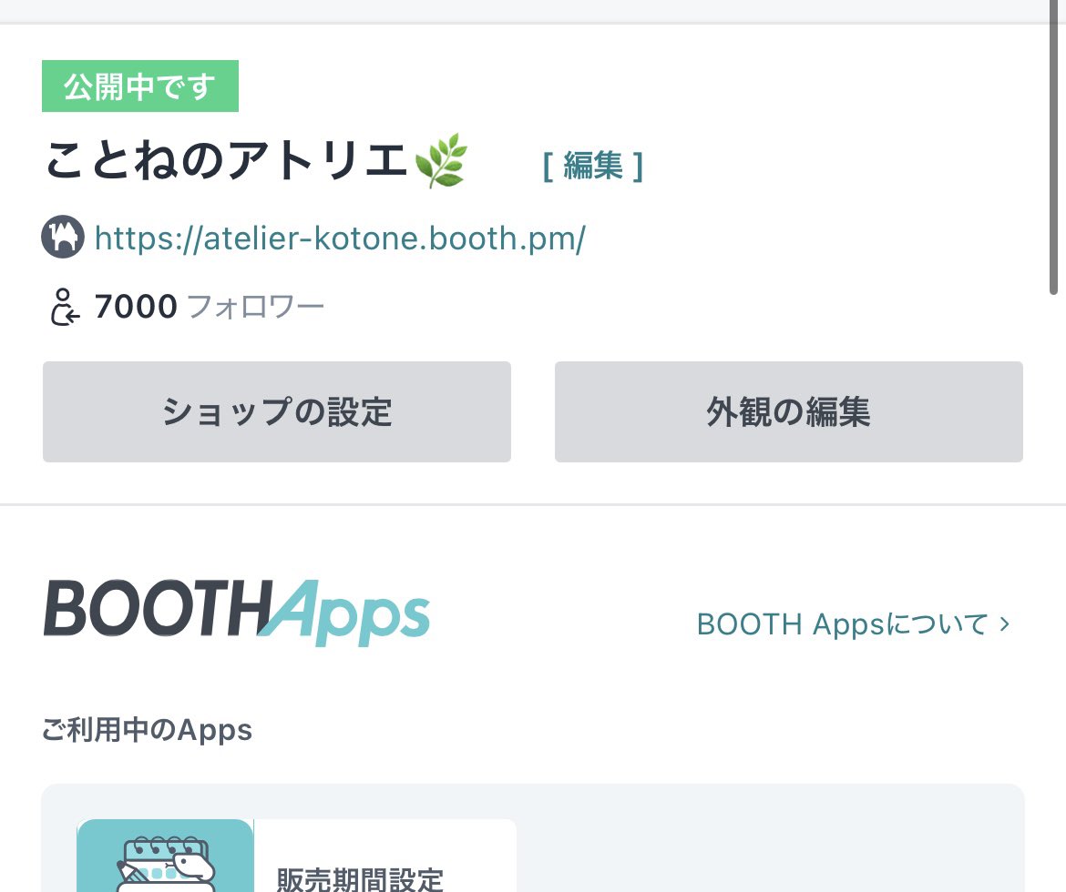 ことねのアトリエ🌿 tweet media