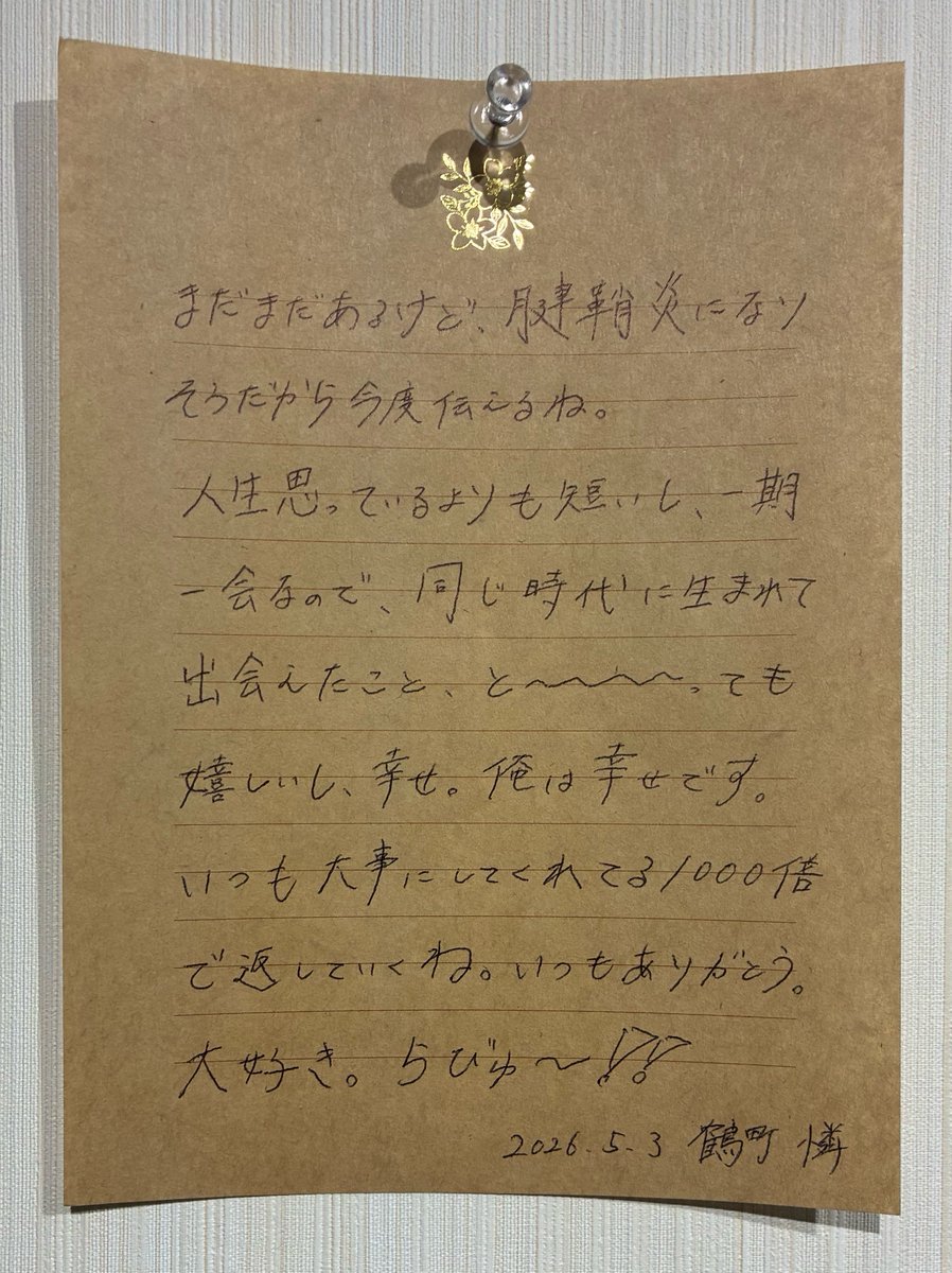日常 tweet media