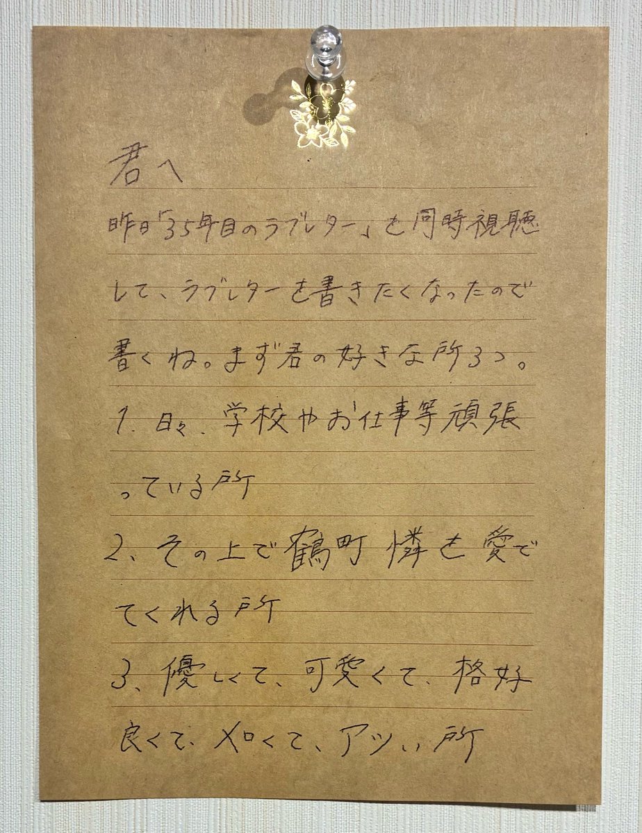 日常 tweet media